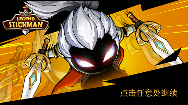 火柴人你瞅啥无限金币钻石版2026免费版