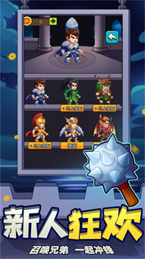 闯关爬塔升级战 闯关爬塔升级战