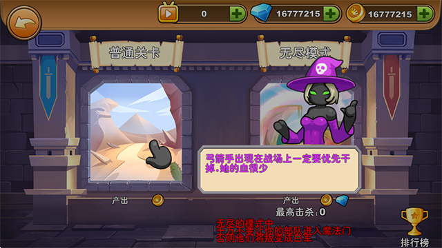 火柴人你瞅啥无限金币钻石版2026免费版