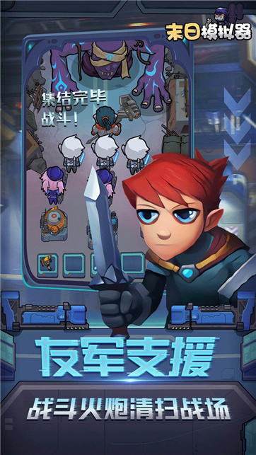 星球末日模拟器