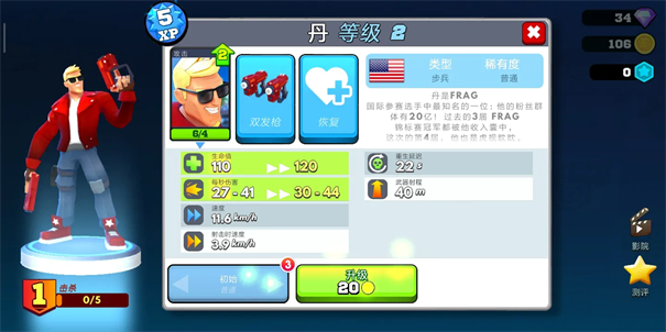 专业射手最新版