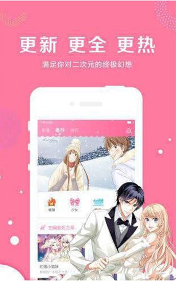 鼠绘漫画官网版