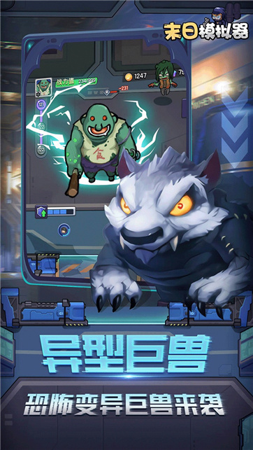 星球末日模拟器