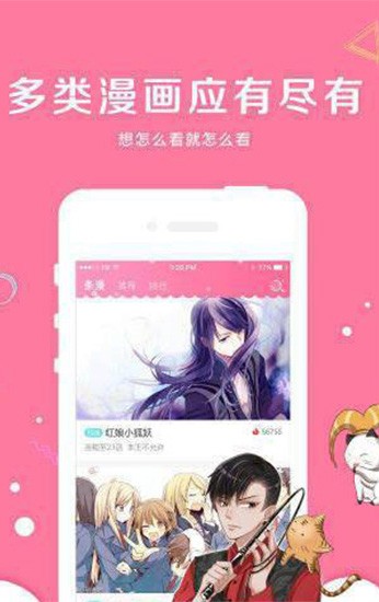 鼠绘漫画官网版