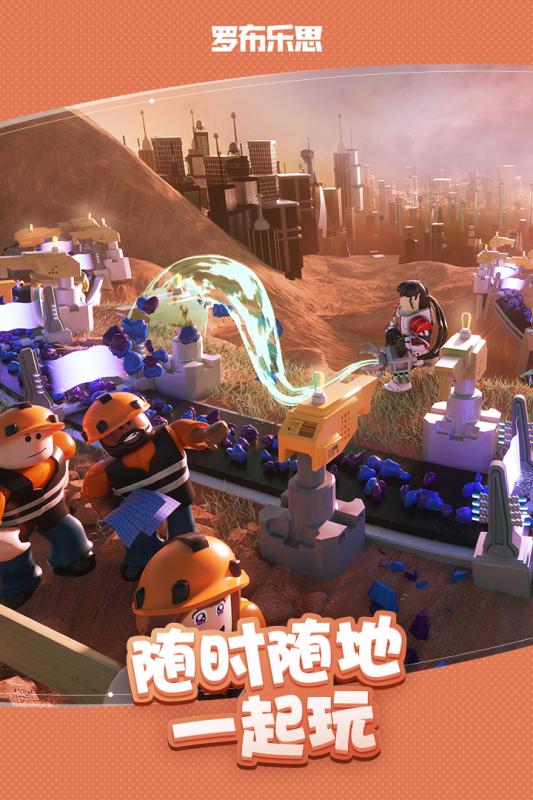 罗布乐思roblox2026国际服安卓版