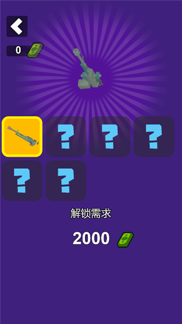 战地对空火力射击