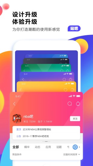 百度贴吧 百度贴吧