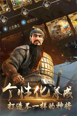 三国演义:兵临城下