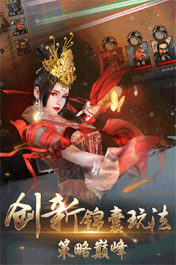 三国演义:兵临城下 三国演义:兵临城下