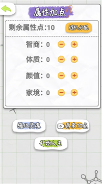 不讲武德的人生