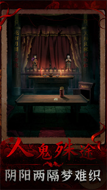 阴阳锅3阴缘牵