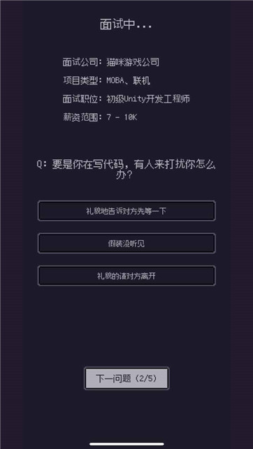 游戏码农那些打工的日子