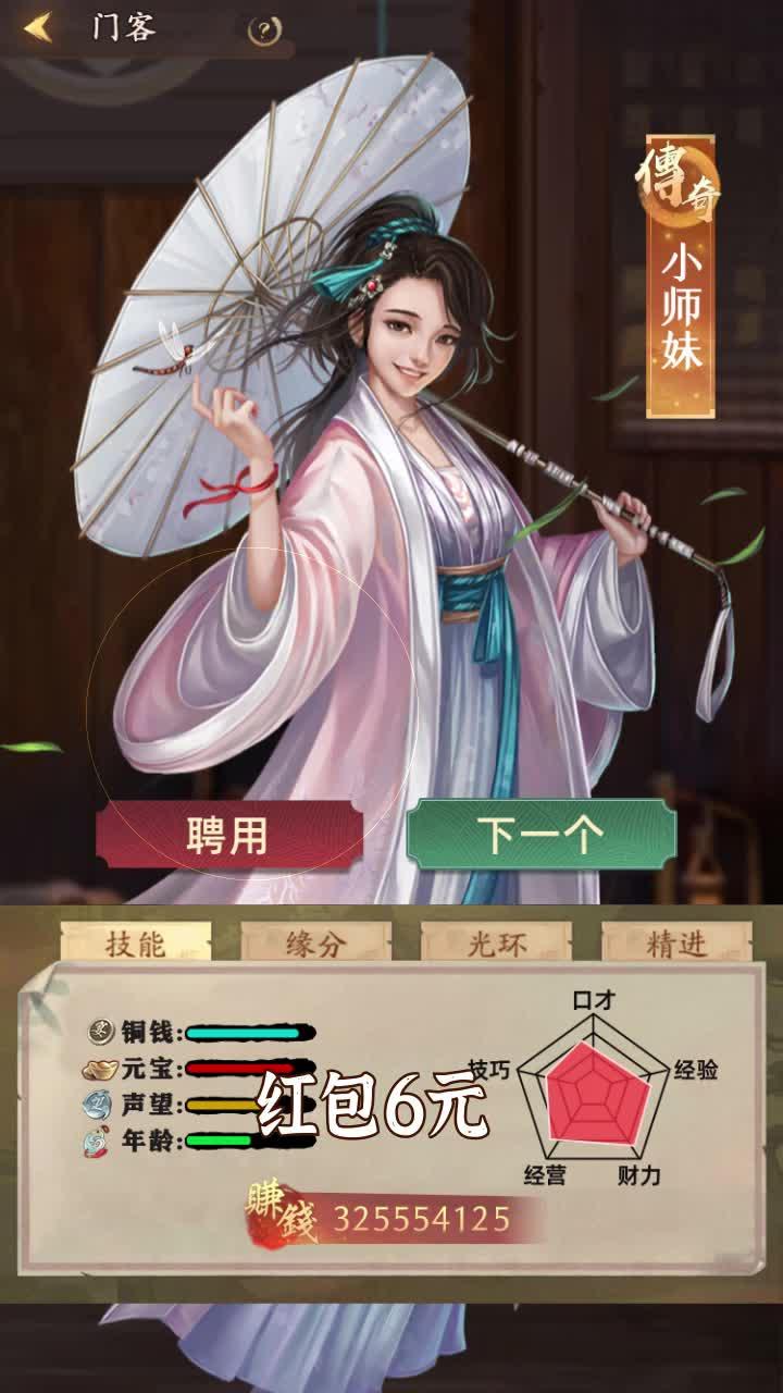 掌柜领红包 掌柜领红包