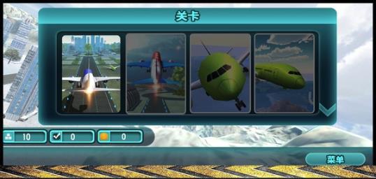模拟飞行大冒险下载安装