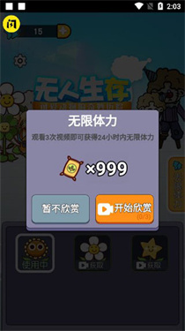 无人生存躲猫猫