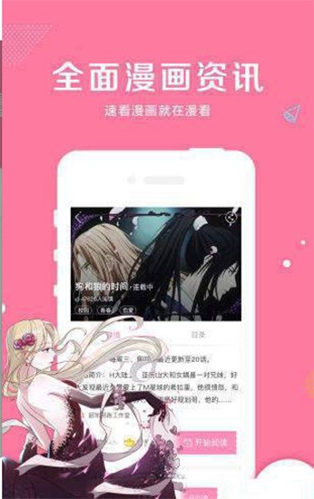 鼠绘漫画官网版 鼠绘漫画官网版