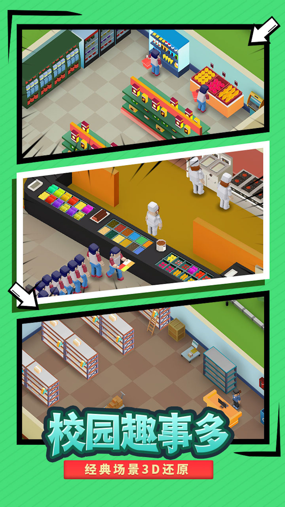 盖个学校玩 盖个学校玩