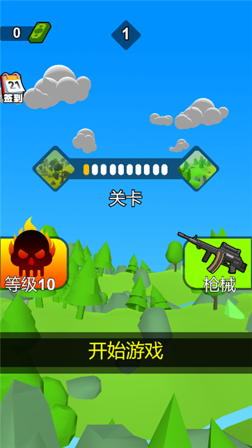 战地对空火力射击