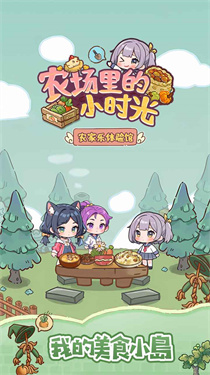 奶牛镇的小时光