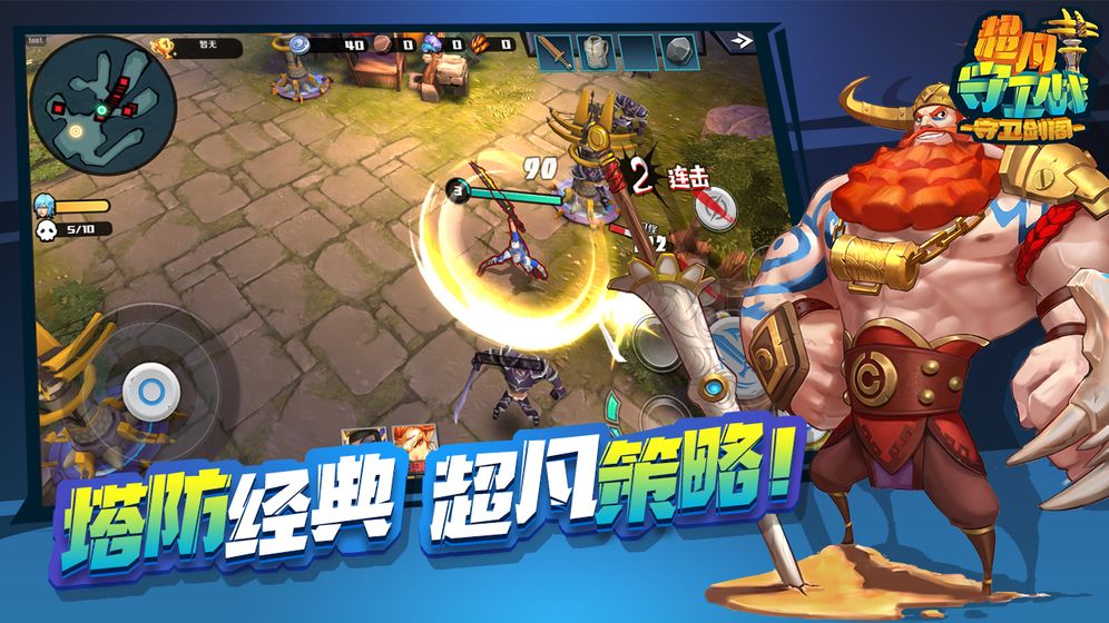 守卫剑阁无限技能版