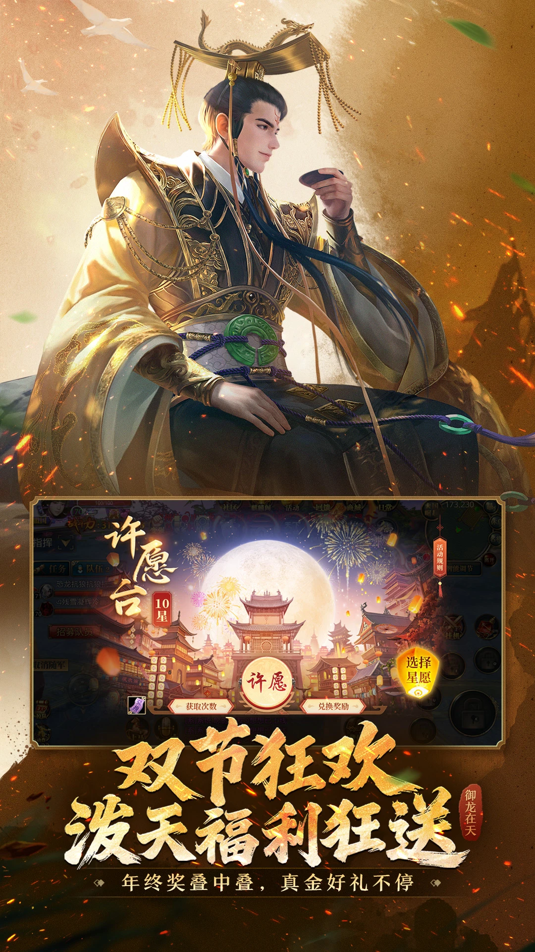 御龙在天哪个职业好