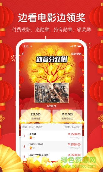 迅雷看看播放器官方2014 迅雷看看播放器官方2014