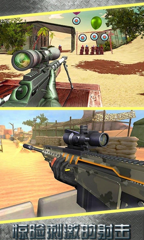 打靶训练大师3D