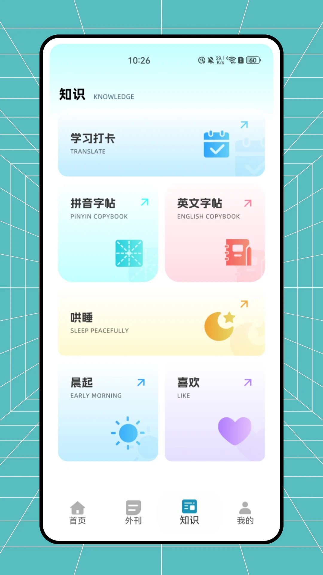 一师一课最新官网版