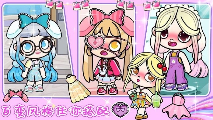 凡达世界装扮公主