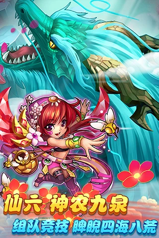 仙剑奇侠传新的开始官网下载手游