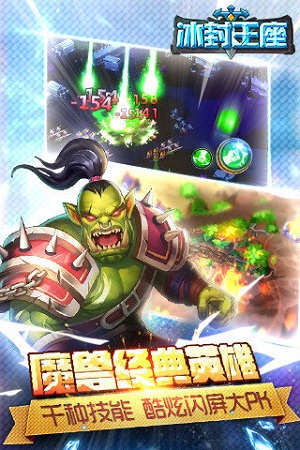 冰封王座单机秘籍