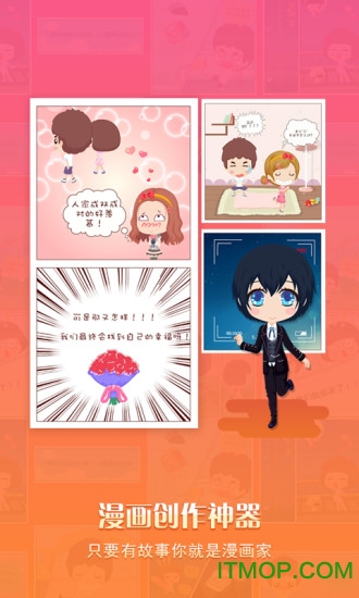 拉风漫画电脑版