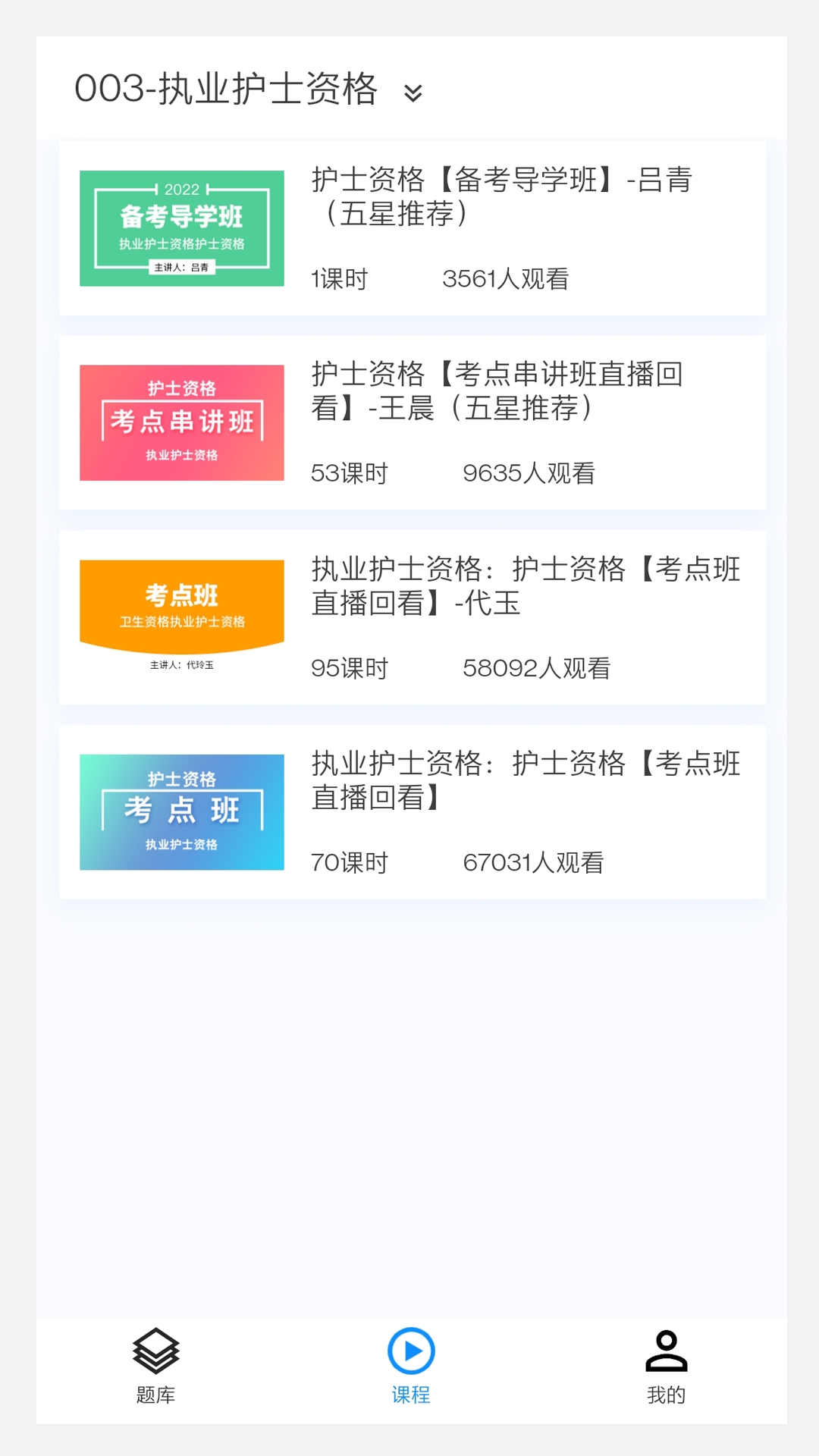 来学宝典官网版