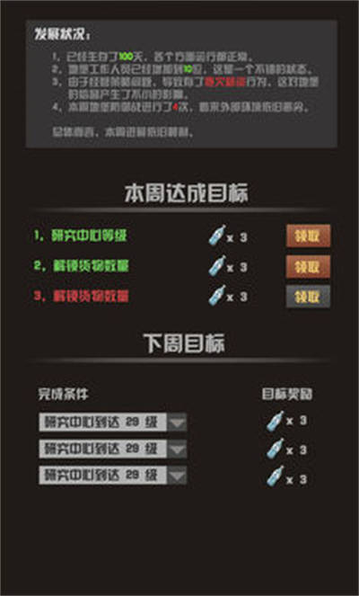 末世：51号地堡