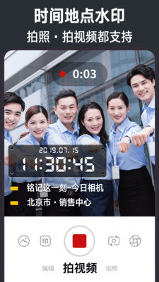 今日水印相机永久vip版app