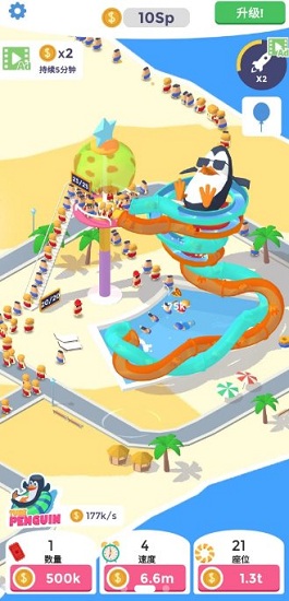 浪里个浪 - 水上乐园