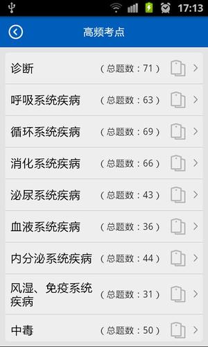 助考之星经典版手机版