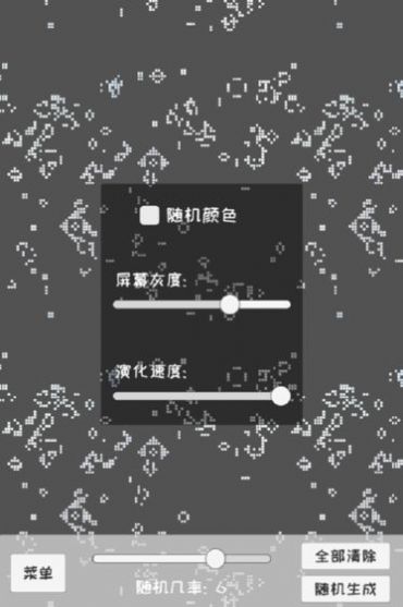 只是一个会自己演化的生命游戏