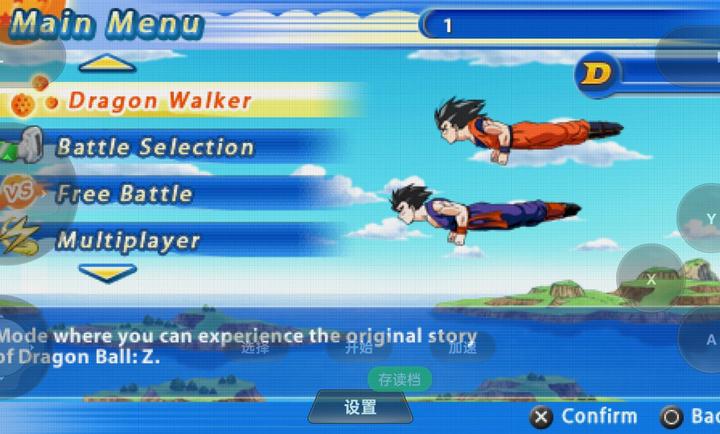 龙珠Z：天下第一搭档战
