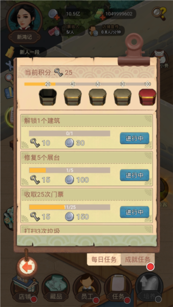 我在民国淘古玩无限钞票版 最新版v1.0.24