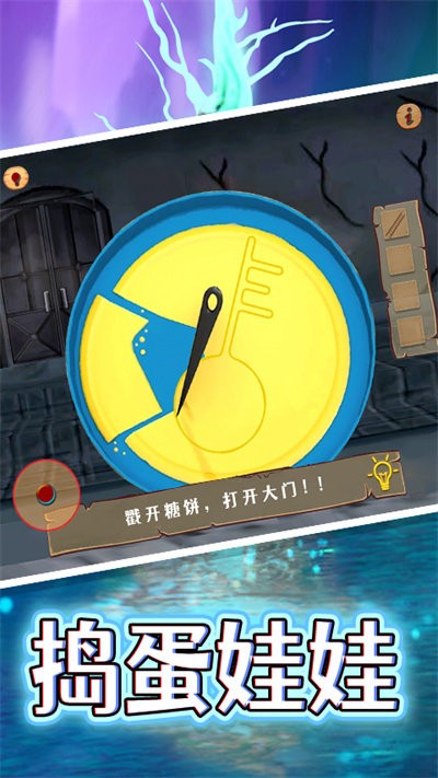 熊孩子捣蛋模拟器