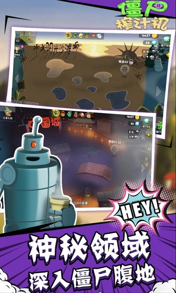 僵尸榨汁机中文版(内置功能菜单)官网免费版