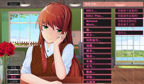 Monika After Story中文版 安卓最新版v0.11.9