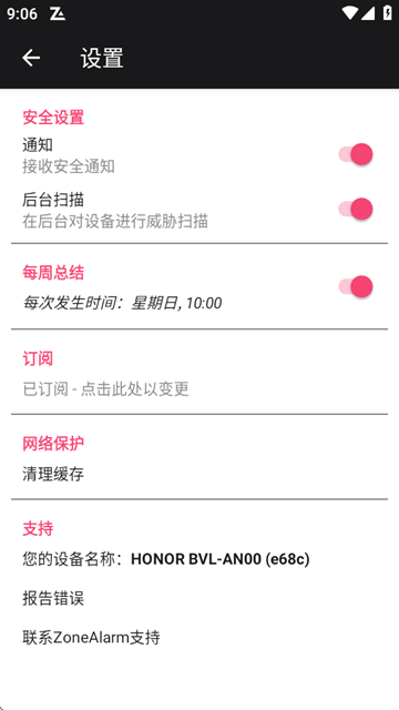 ZoneAlarm Pro付费版 安卓版v3.9-10020