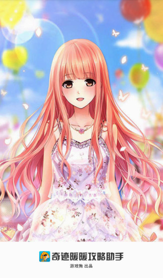 奇迹暖暖仲夏夜之梦