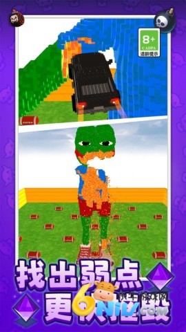 最强拆迁小队 最强拆迁小队