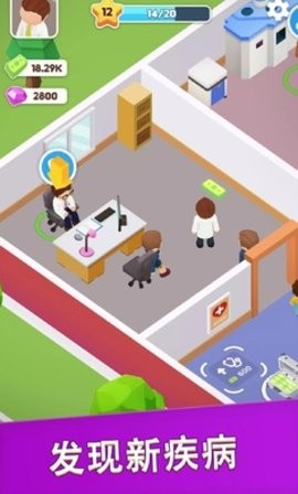 治愈谷医院物语官方版