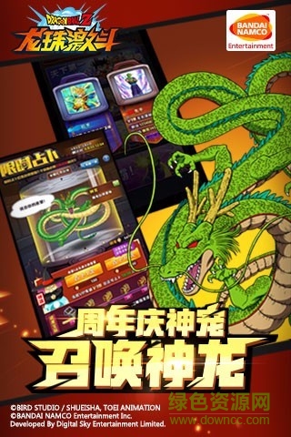 龙珠激斗（七龙珠正版手游）