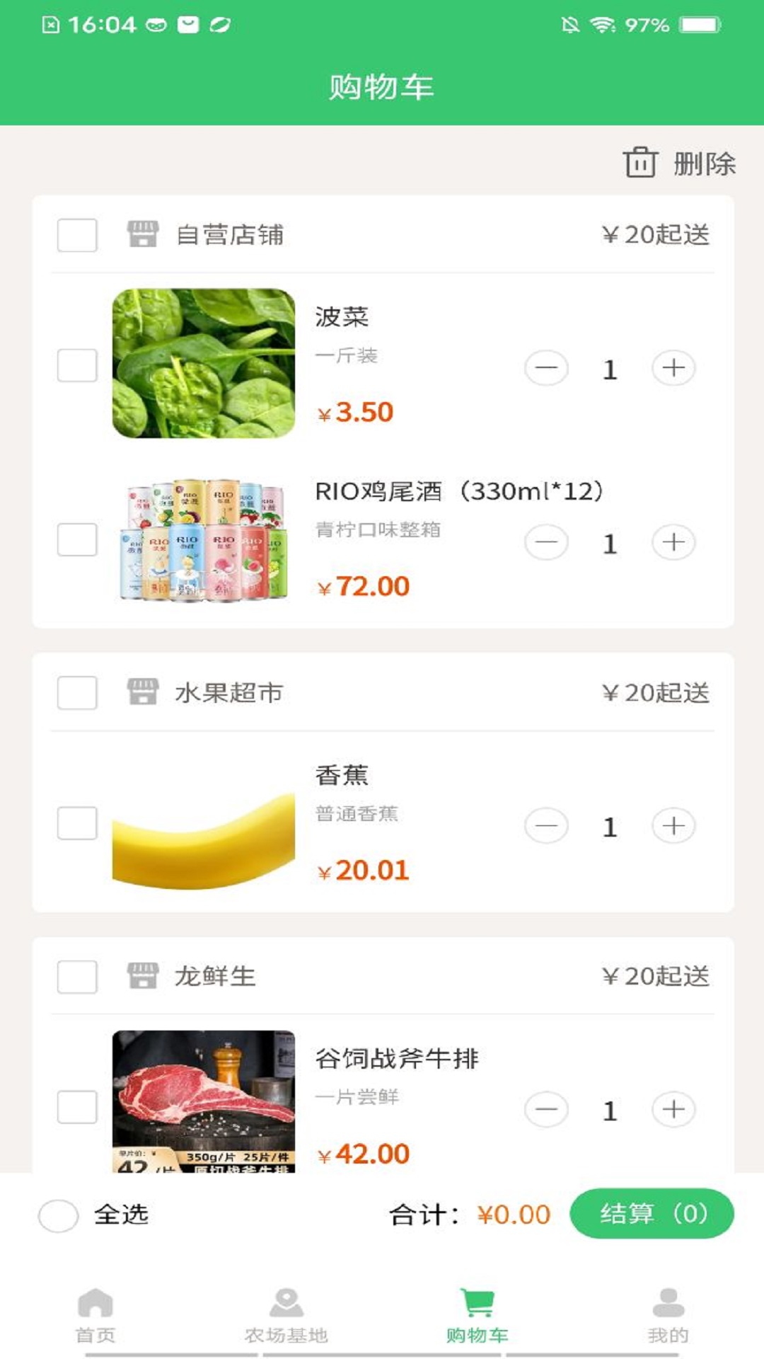 天鲜配2026最新版