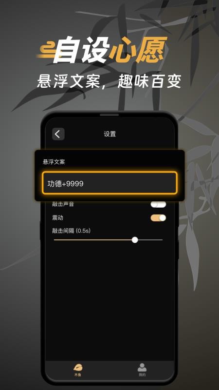 电子木鱼无广告版app